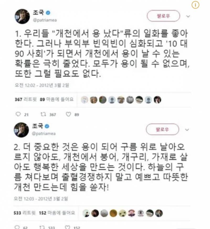 [잡담] 민주당이 집권하면 집값이 오르는 이유 | 인스티즈