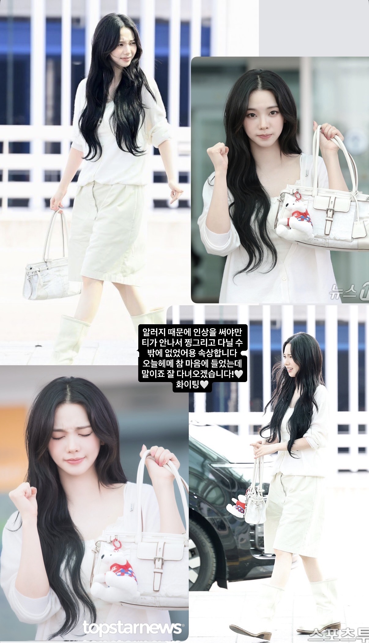 [잡담] 카리나 인스스 귀엽다 공항사진 비하인드(?) | 인스티즈