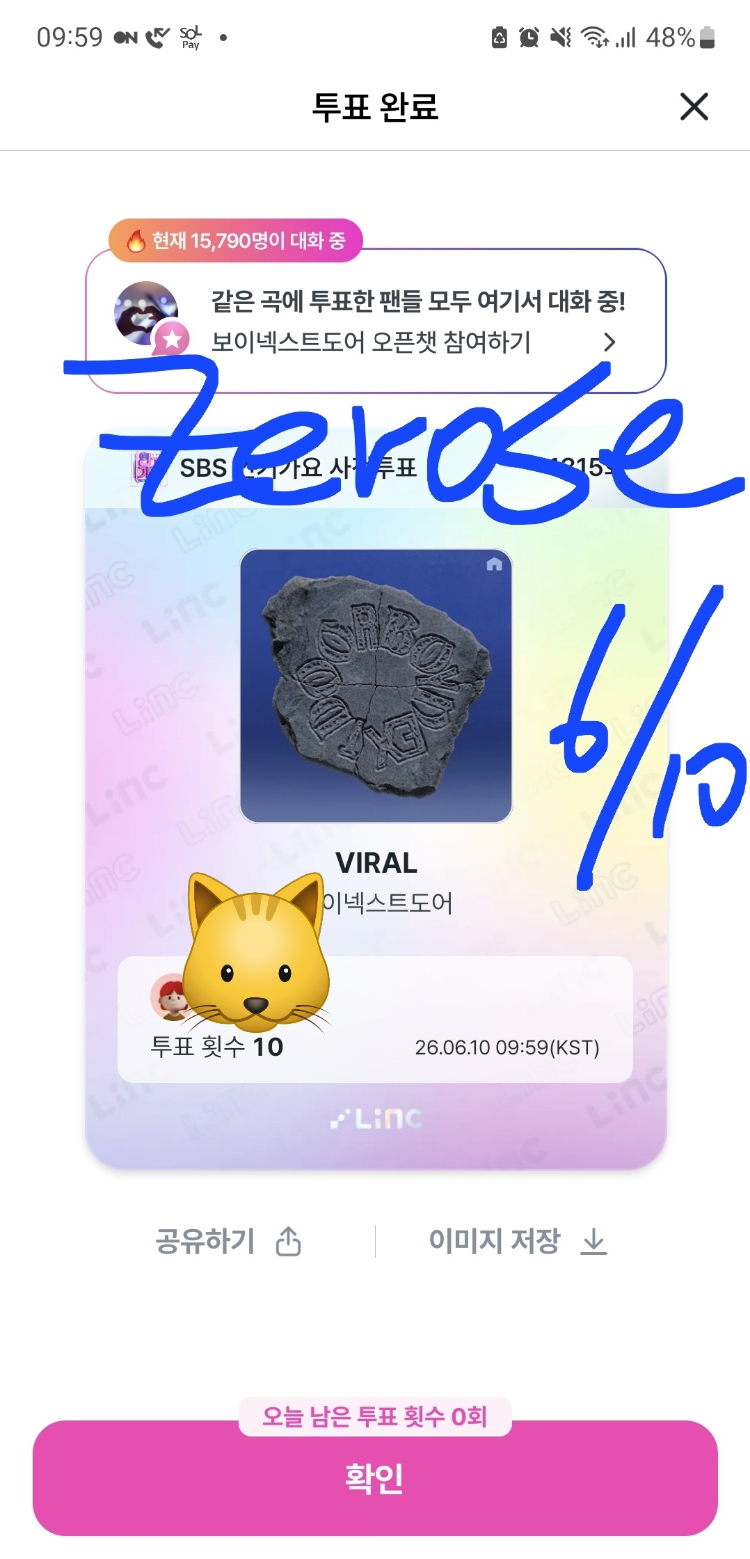 [잡담] 제로즈 보넥도 인가투표놓구가여 | 인스티즈
