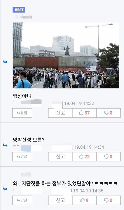 [잡담] 이명박 좋아하는애들은 이거보고도 좋아하겠지 | 인스티즈