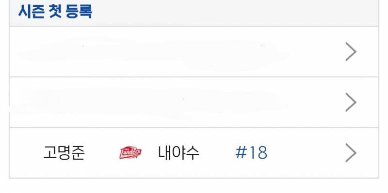 [잡담] 고명준 퓨쳐스 등록 | 인스티즈