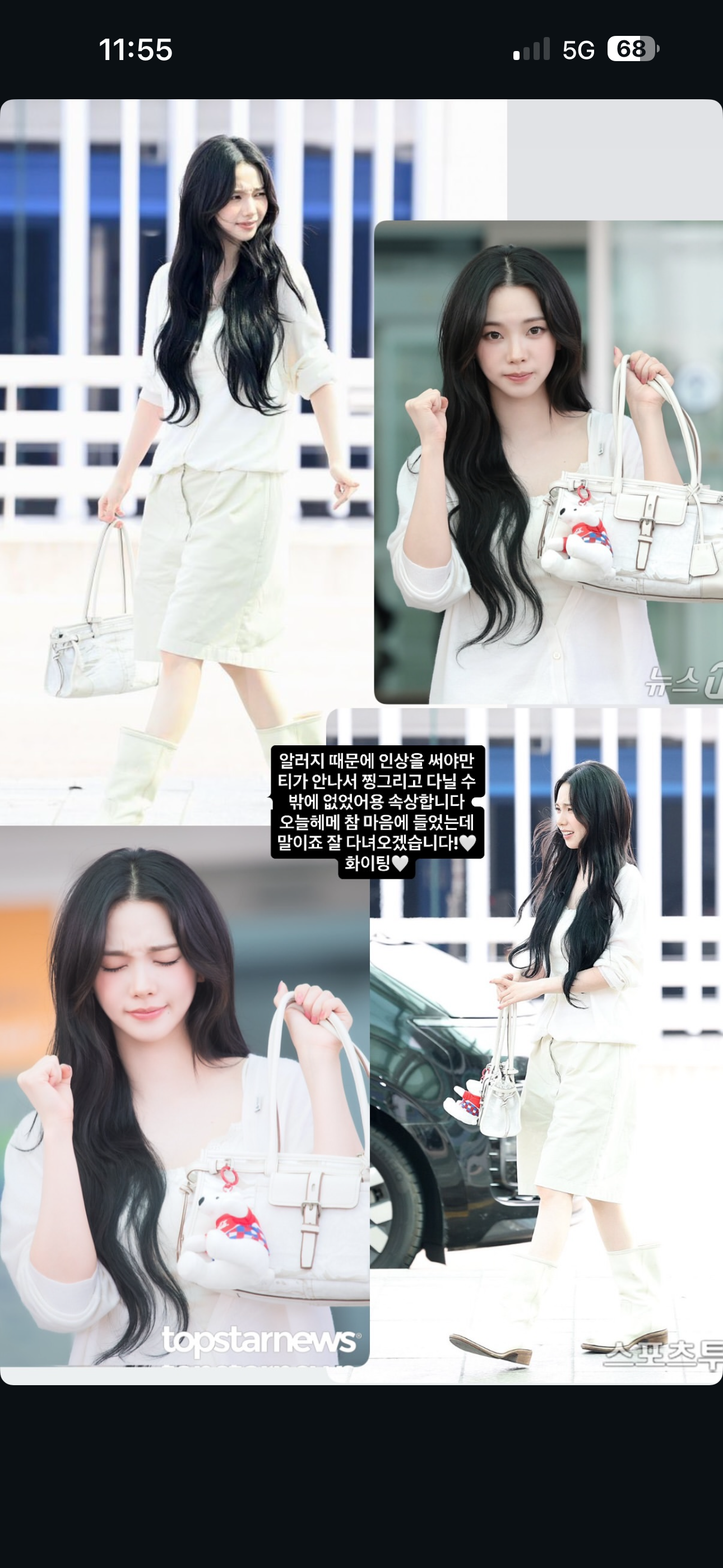 [잡담] 카리나 너무 기엽다ㅜㅜㅜㅜㅜ | 인스티즈