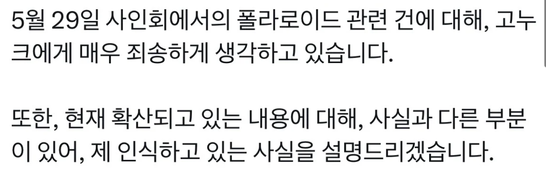 [마플] 박건욱 일본팬 29일은 맞고 나머지는 루머라는거임 제대로 알자 | 인스티즈