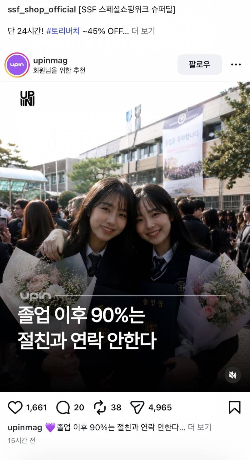 [잡담] 졸업 후에 연락 이거 진짜야? | 인스티즈