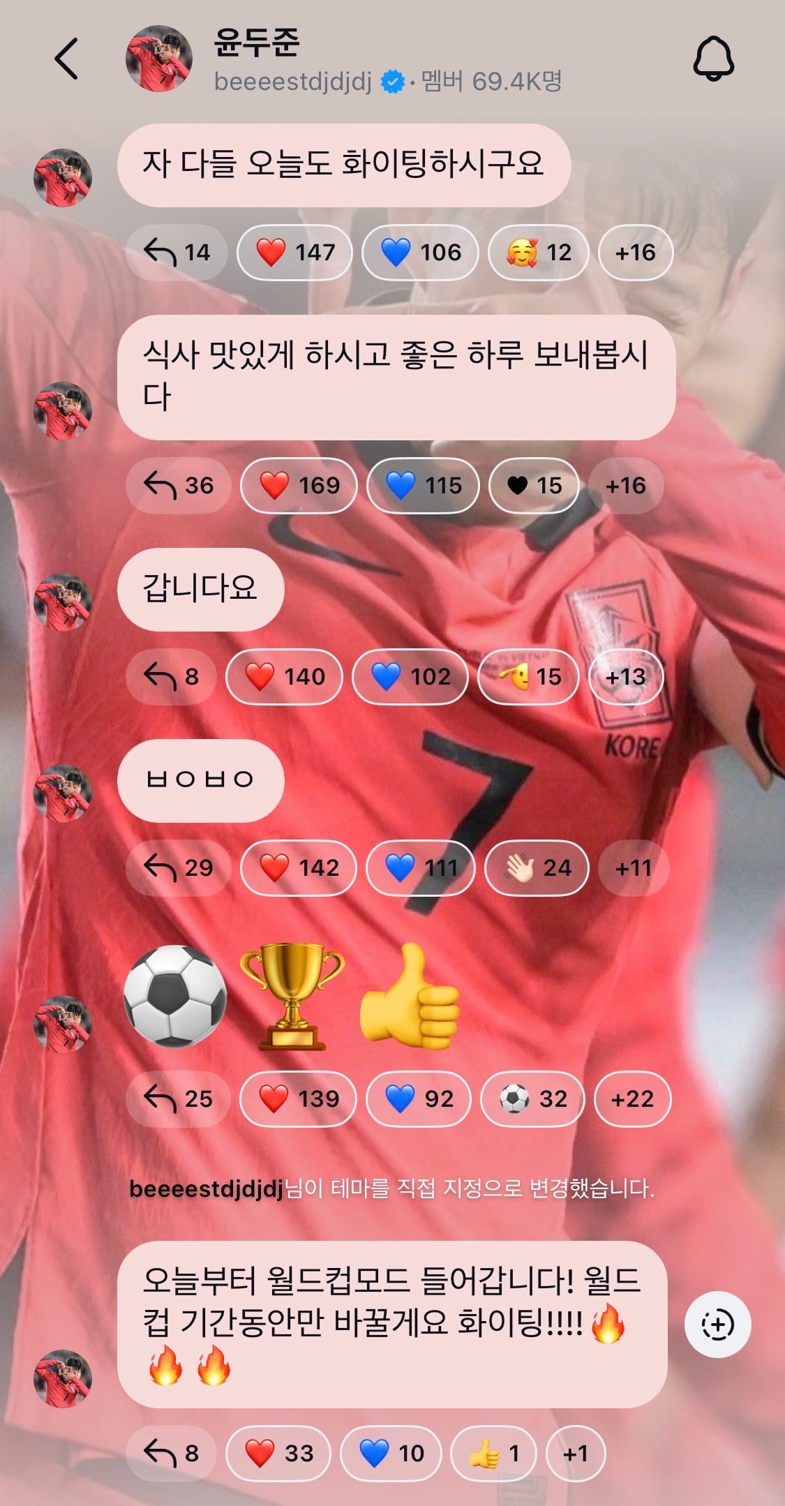 [잡담] 와 진짜 윤두준 그만 웃겨 (ft.손흥민) | 인스티즈