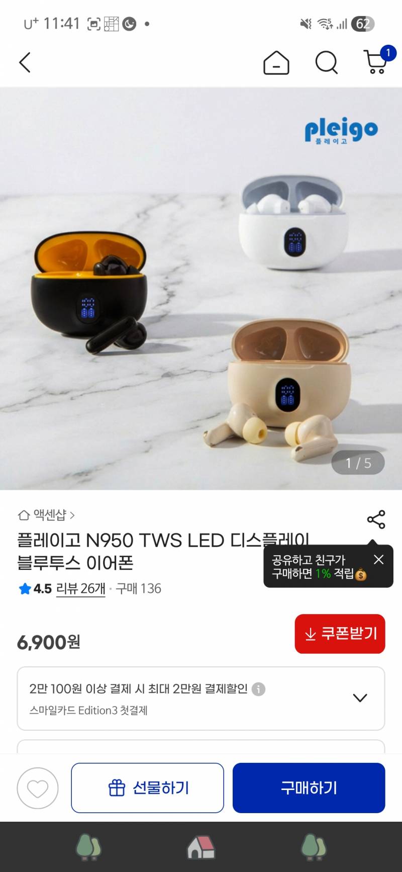 [잡담] 익들아 이거 살? 말? | 인스티즈