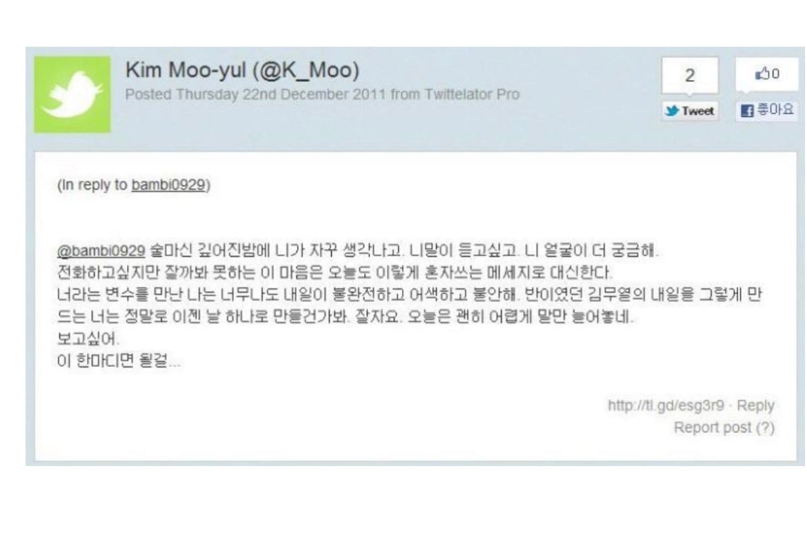 [잡담] 나 김무열 하면 윤승아한테 술먹고 트위터에서 고백한 거 생각낮 ㅋㅋㅋ | 인스티즈