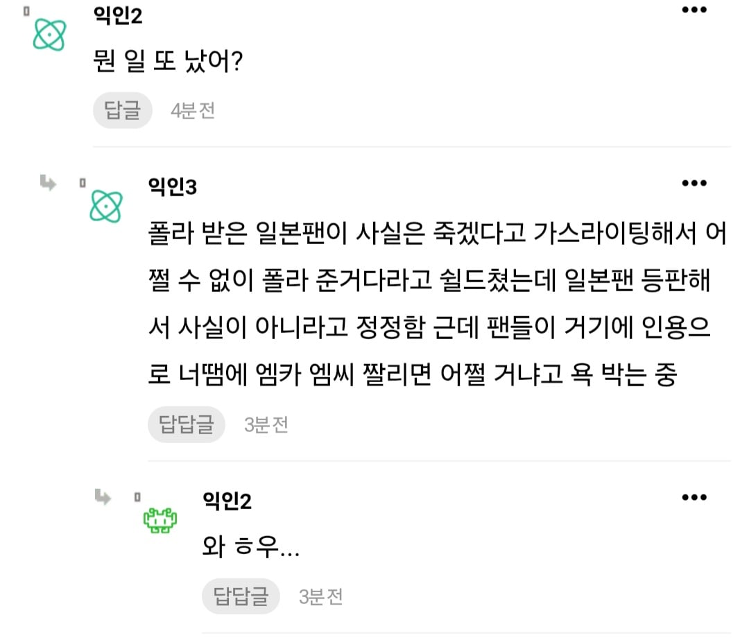 [마플] 팬들이 쉴드칠때부터 이럴줄 알았다 | 인스티즈