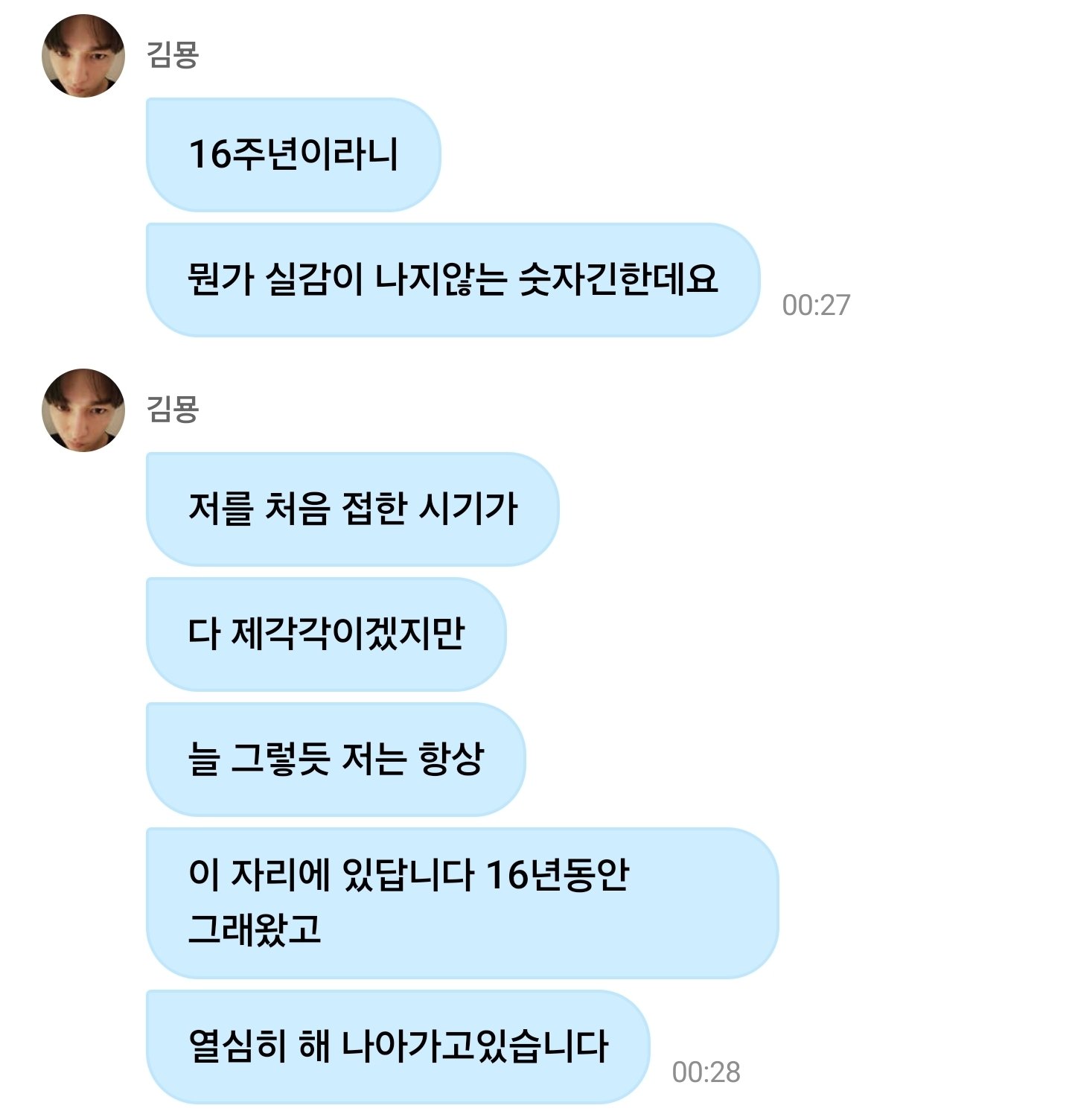 [잡담] 인피니트는 진짜 탈덕할수가 없음.... | 인스티즈