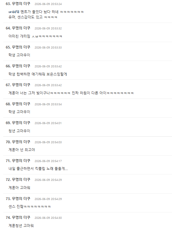 어제자 커뮤에서 난리난 계훈 버블 근황 | 인스티즈