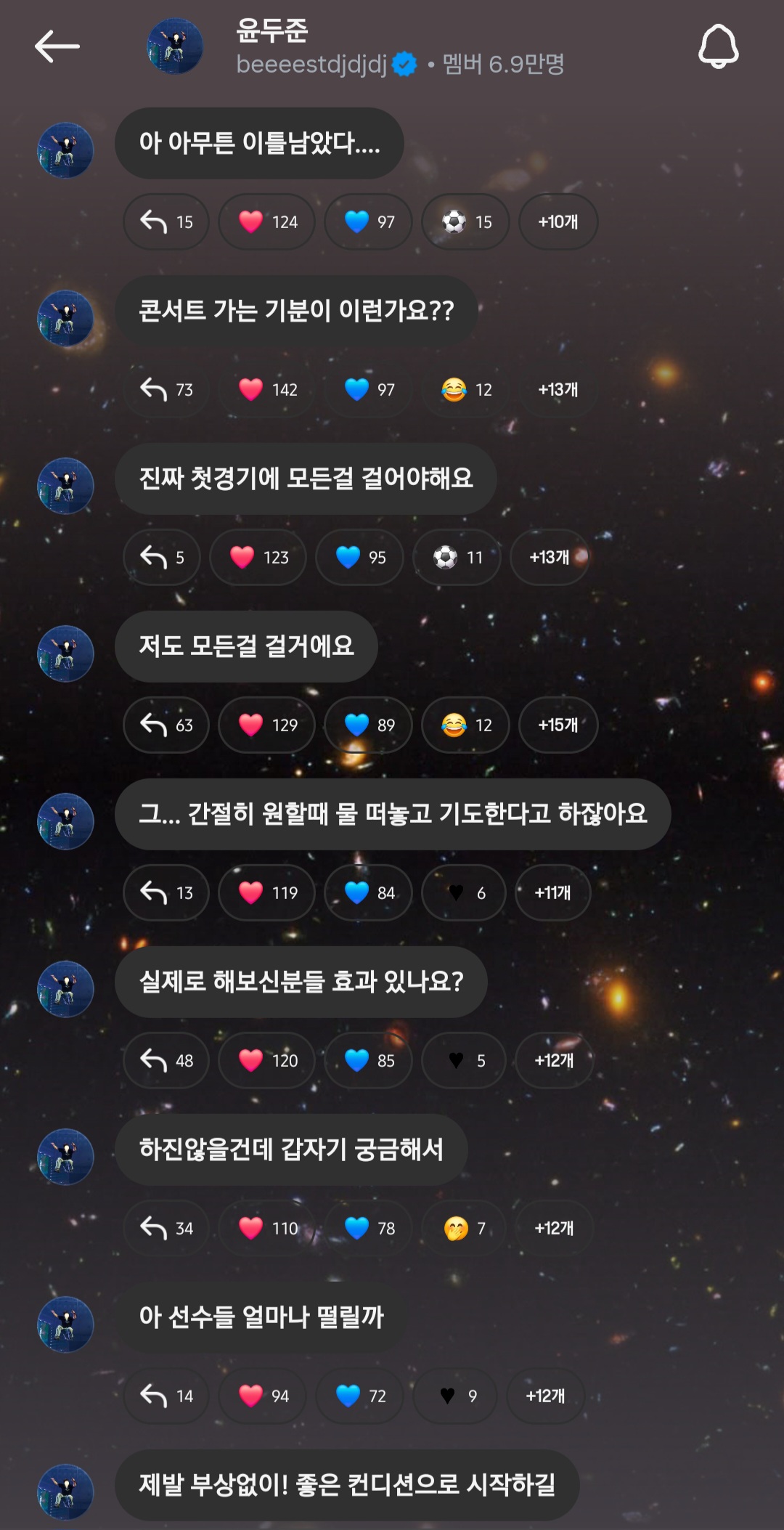 [잡담] ㅋㅋㅋㅋㅋ 윤두준 월드컵 첫 경기에 모든걸 건대 | 인스티즈
