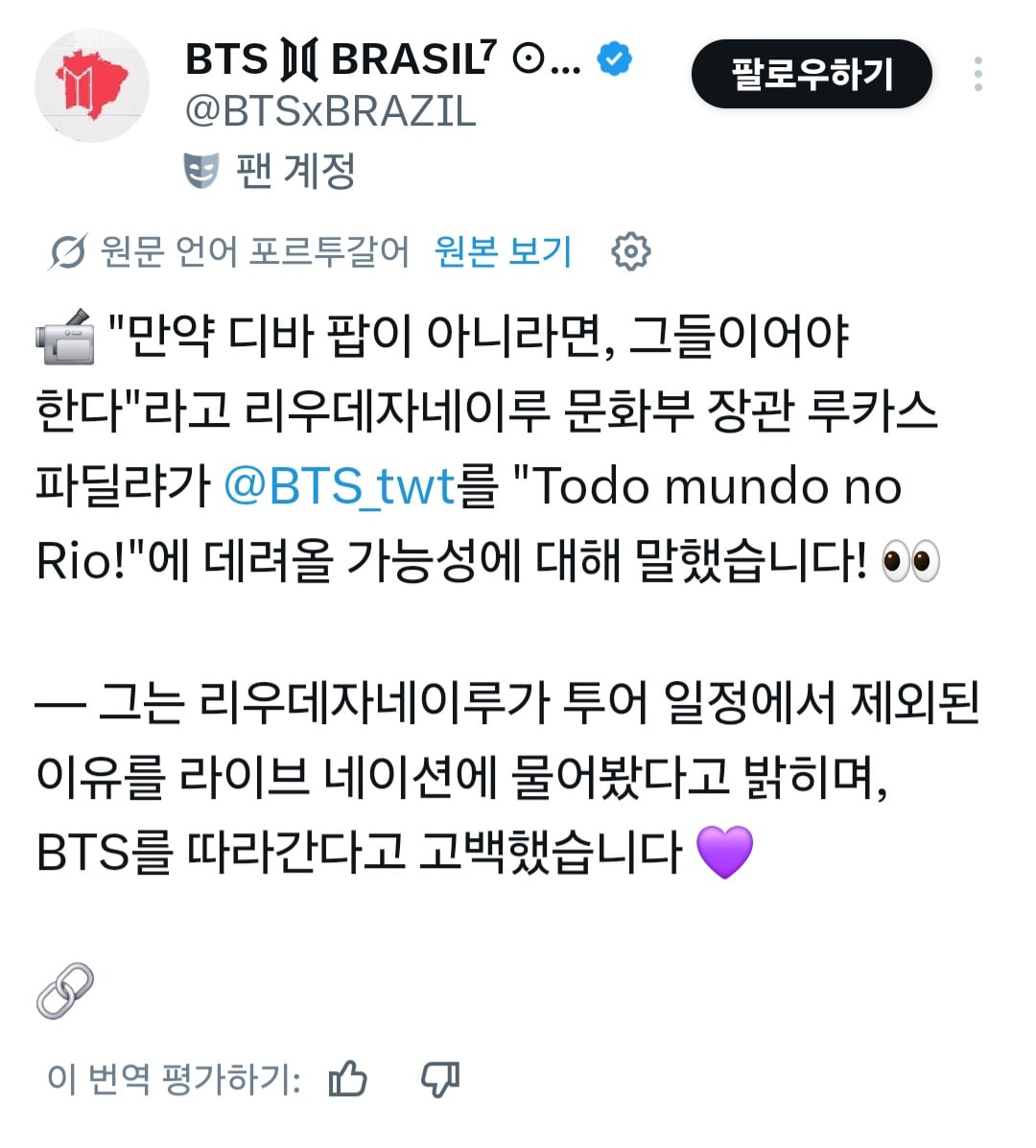 [잡담] 세계최대 뮤페에서 방탄 유치하려고 하나봄 (레이디가가 200만명 동원) | 인스티즈