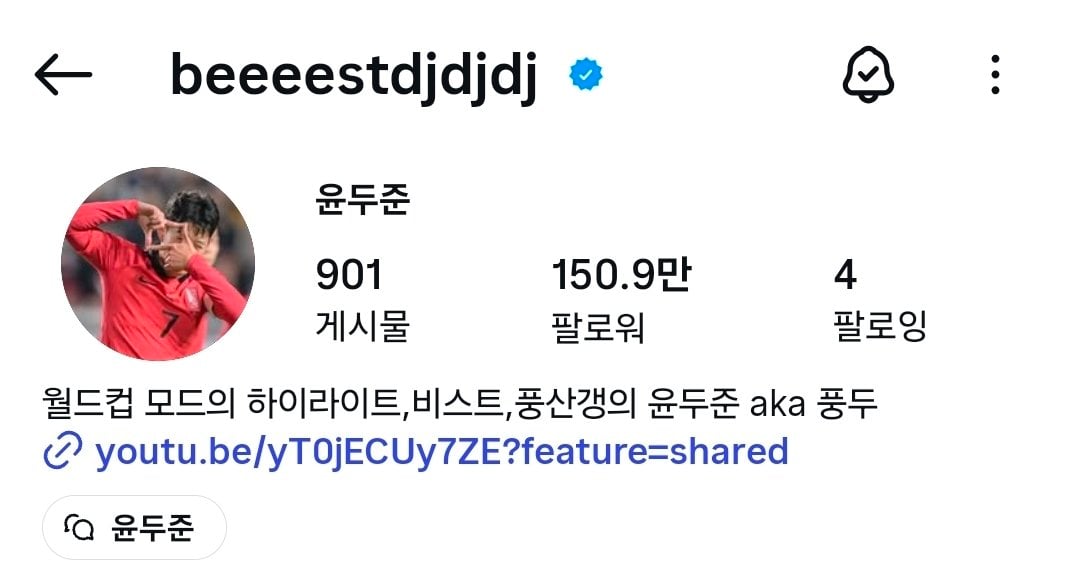 [잡담] 와 진짜 윤두준 그만 웃겨 (ft.손흥민) | 인스티즈
