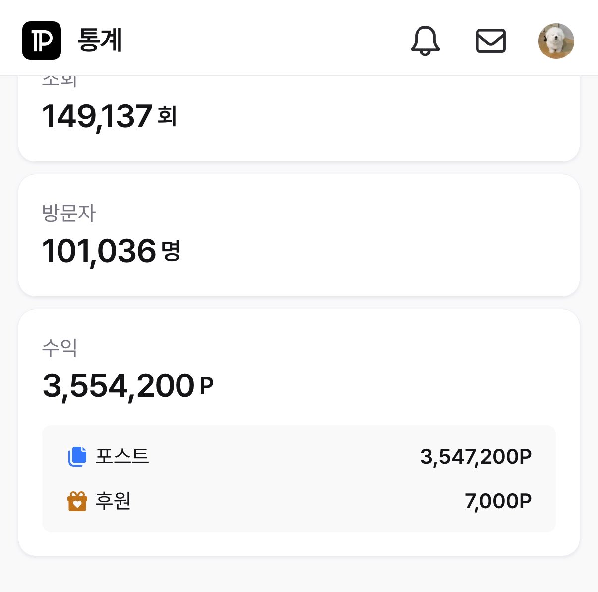 [잡담] 글만 잘써도 이렇게 돈 버는구나 직업으로 해도 되겠다ㅋㅋㅋ | 인스티즈