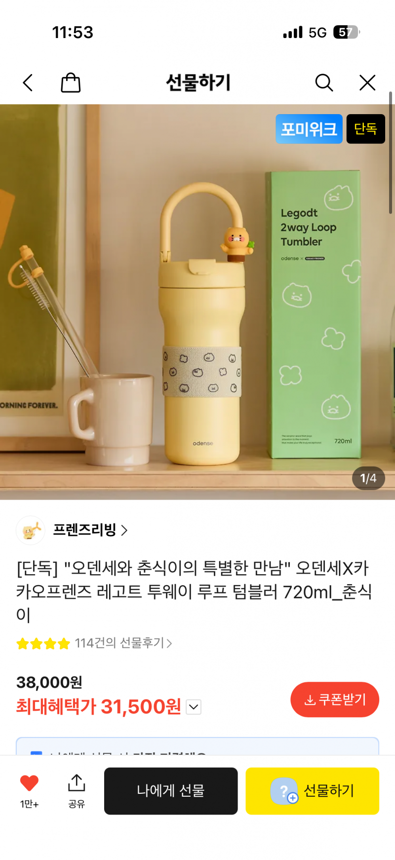 [잡담] 이거 귀엽지 않니..? | 인스티즈
