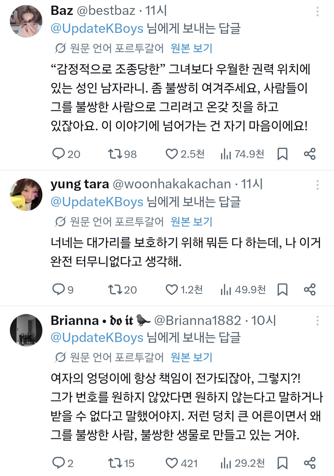 [마플] 해외팬들이 박건욱 팩폭으로 더 잘 까네 | 인스티즈