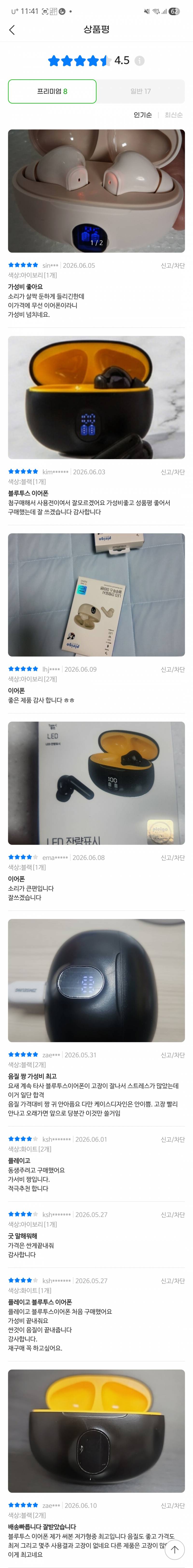 [잡담] 익들아 이거 살? 말? | 인스티즈