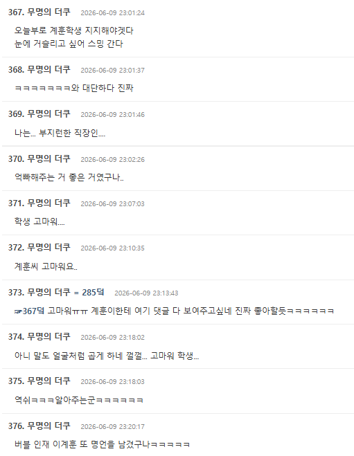 어제자 커뮤에서 난리난 계훈 버블 근황 | 인스티즈