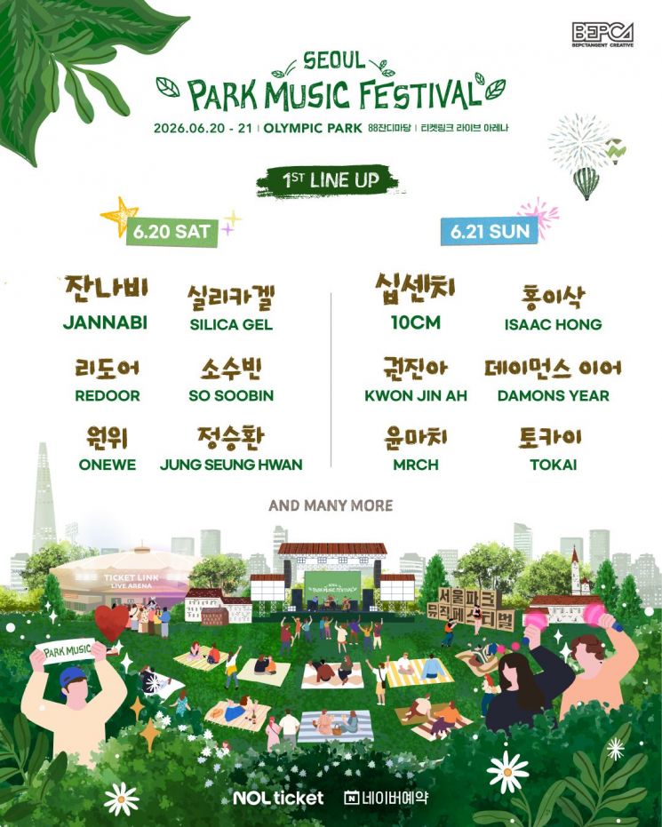 [잡담] 올림픽공원 인근에 공연, 행사 잡힌거 엄청 많네 이거 다 어떡하냐 | 인스티즈