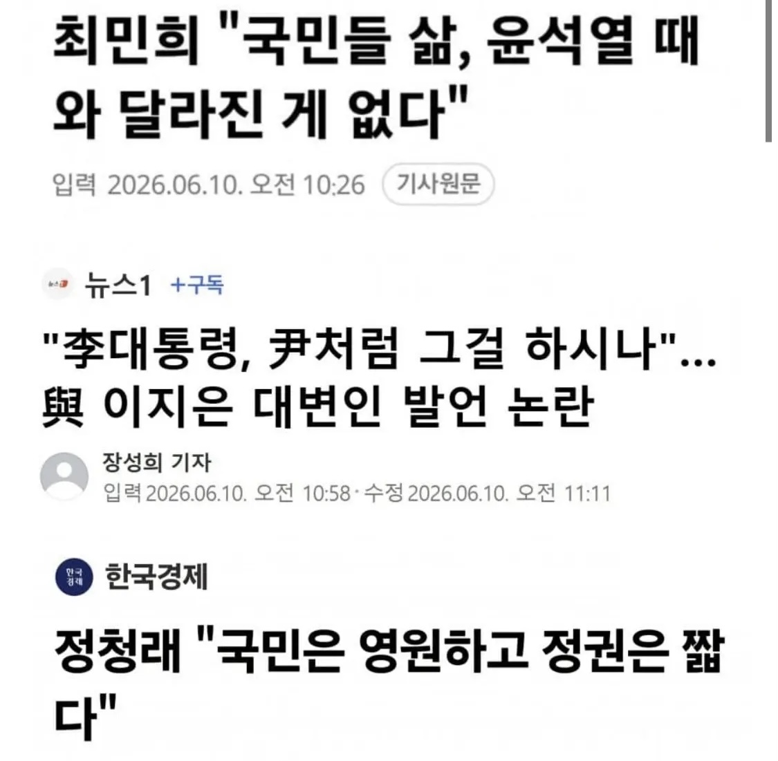 [마플] 민주당 난리났다 ㅋㅋ | 인스티즈