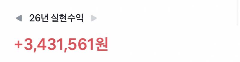 [잡담] 주식시작하고 처음으로 수익본듯 | 인스티즈