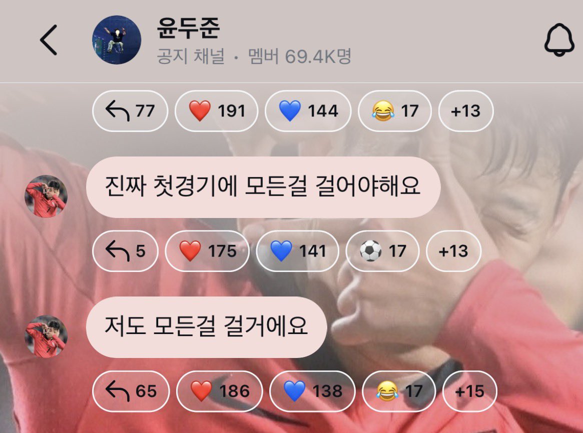 [잡담] 하 윤두준 미치겠다 월드컵 모드로 들어가심 | 인스티즈