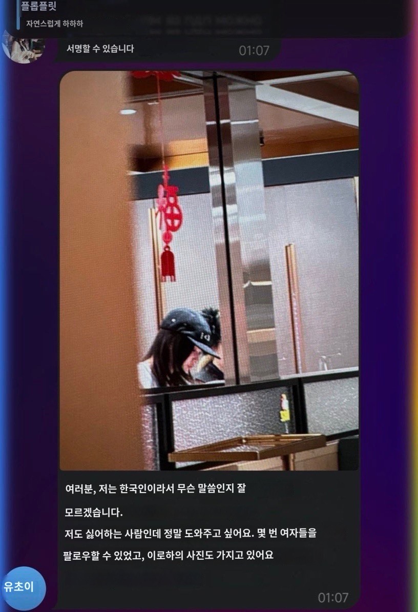 [정보/소식] 트위터에서 논란중인 아일릿 테러 모의방🚨 | 인스티즈