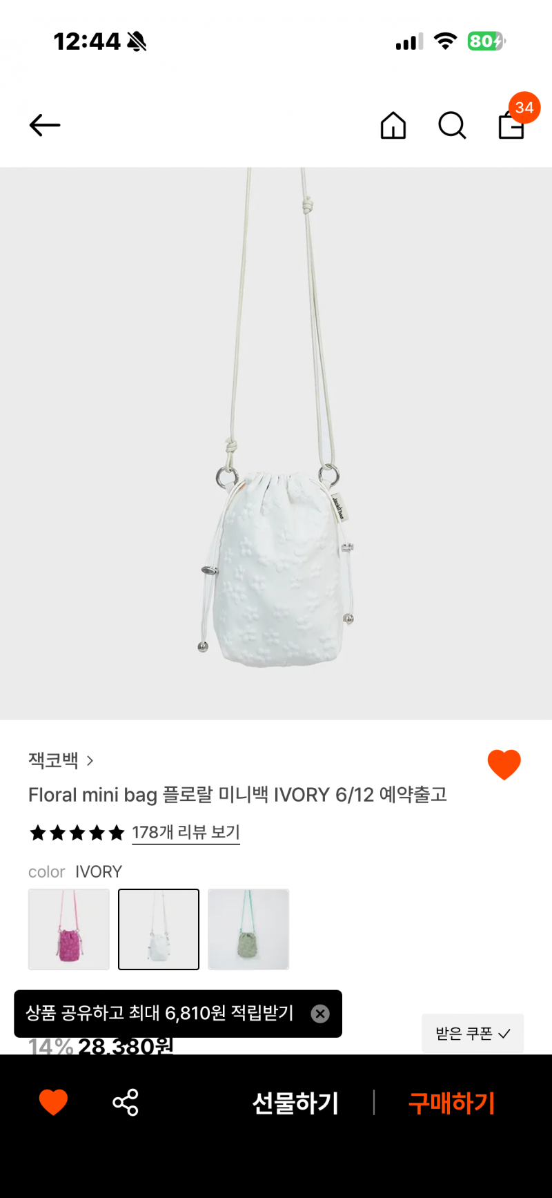 [잡담] 해외여행 가방 에코백 vs 중간크기 숄더백 vs 댕작은 크로스백 | 인스티즈