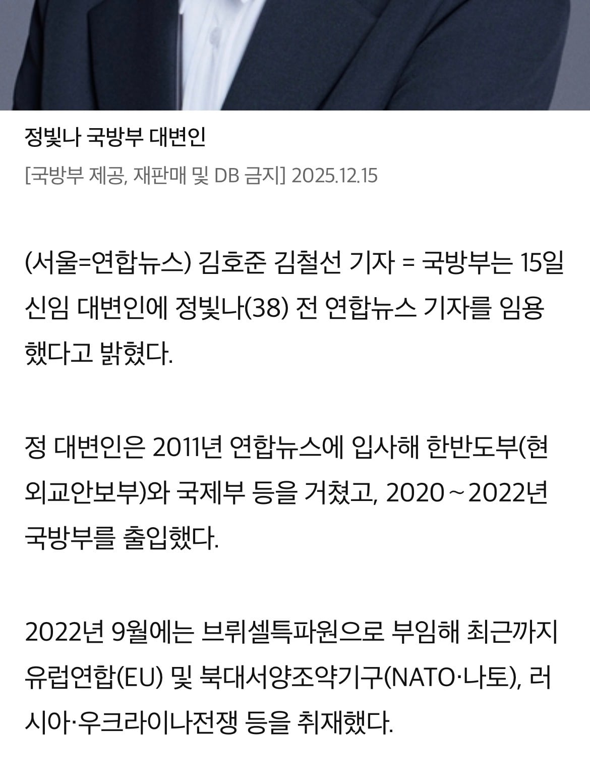 [정보/소식] 기자들과 기싸움하는 국방부 대변인 | 인스티즈