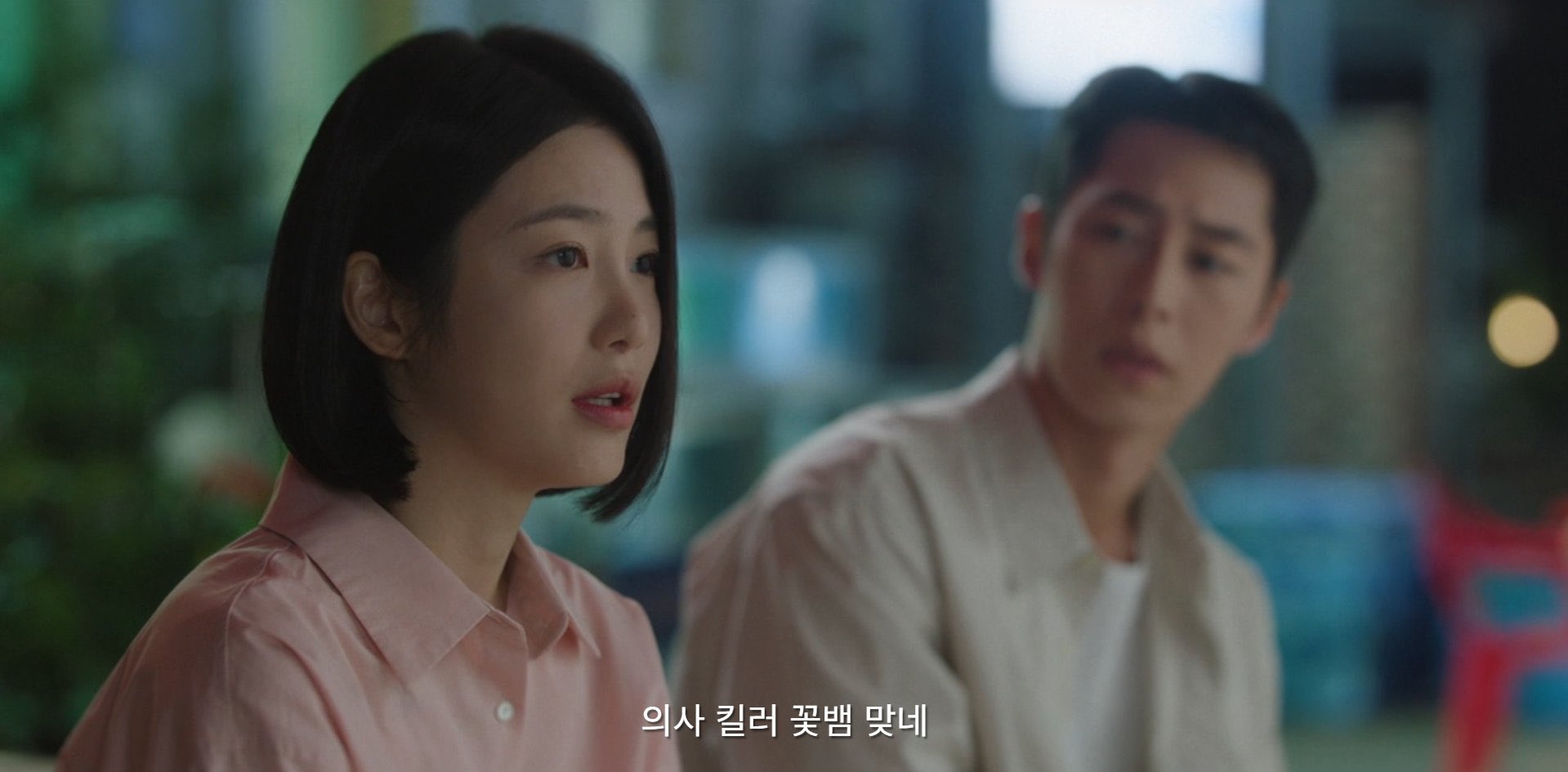 [마플] 와 2026년에 여주한테 꽃뱀이라고 하는 남주라니.. | 인스티즈