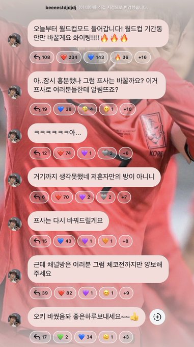 [잡담] 하 윤두준 미치겠다 월드컵 모드로 들어가심 | 인스티즈