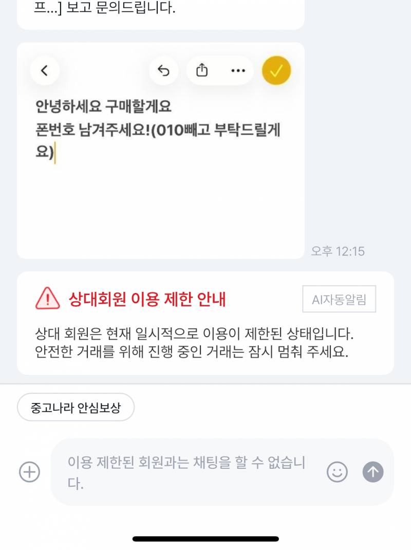 [잡담] 이거 신종 사기야? | 인스티즈