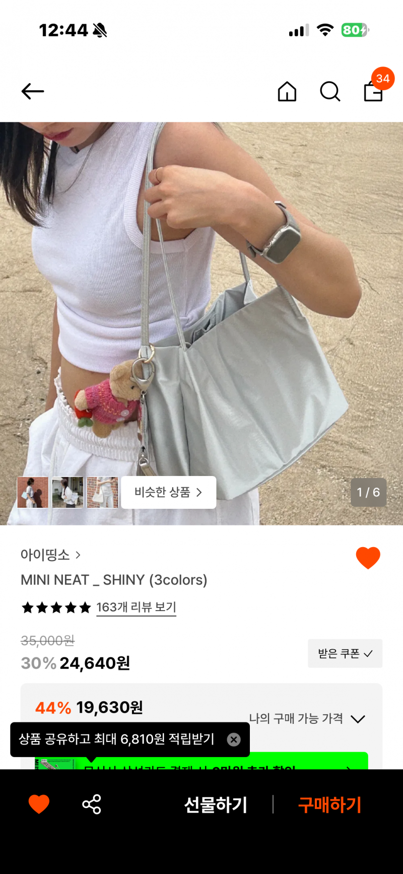 [잡담] 해외여행 가방 에코백 vs 중간크기 숄더백 vs 댕작은 크로스백 | 인스티즈
