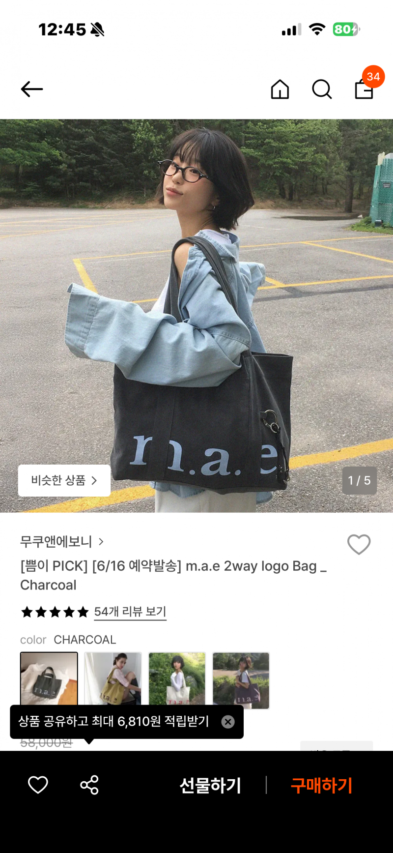 [잡담] 해외여행 가방 에코백 vs 중간크기 숄더백 vs 댕작은 크로스백 | 인스티즈