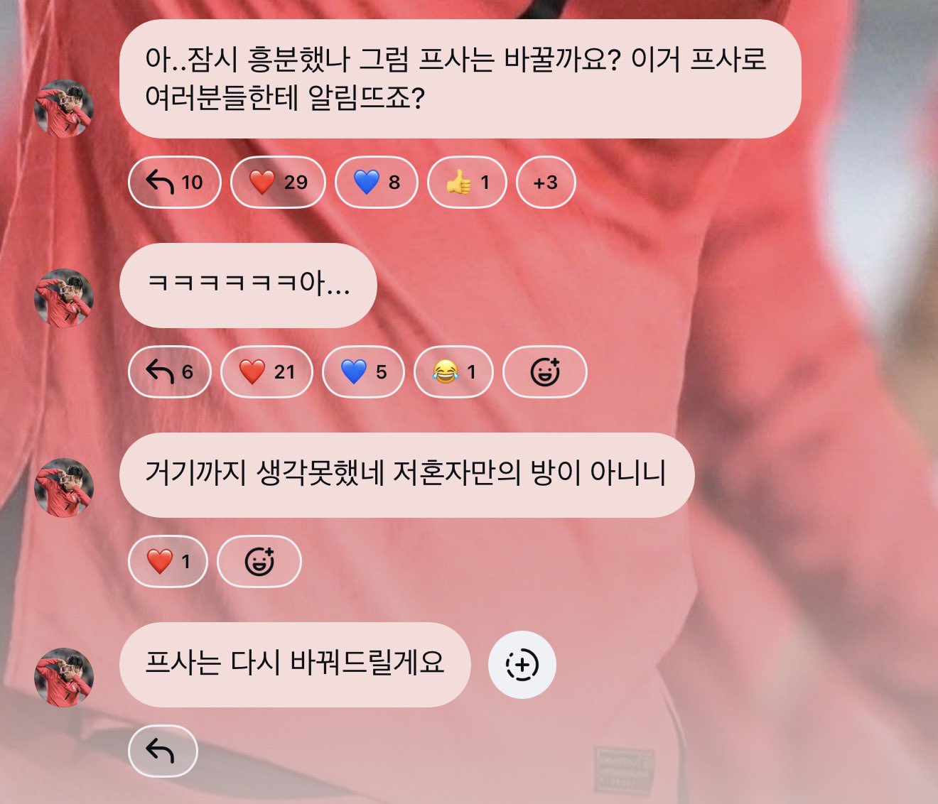 [잡담] 하 윤두준 미치겠다 월드컵 모드로 들어가심 | 인스티즈