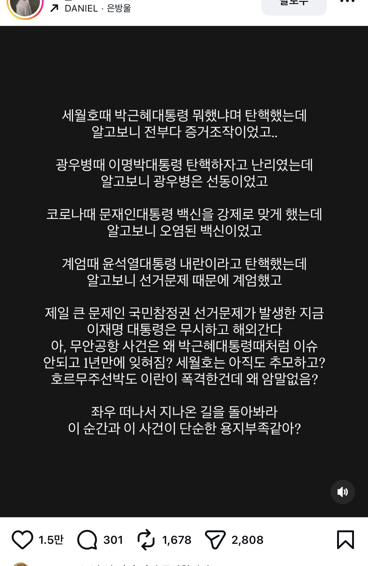 [잡담] 아니 극우들 선동질 왜케 해댐? 허위사실 너무 흩뿌리고 다니는데 | 인스티즈