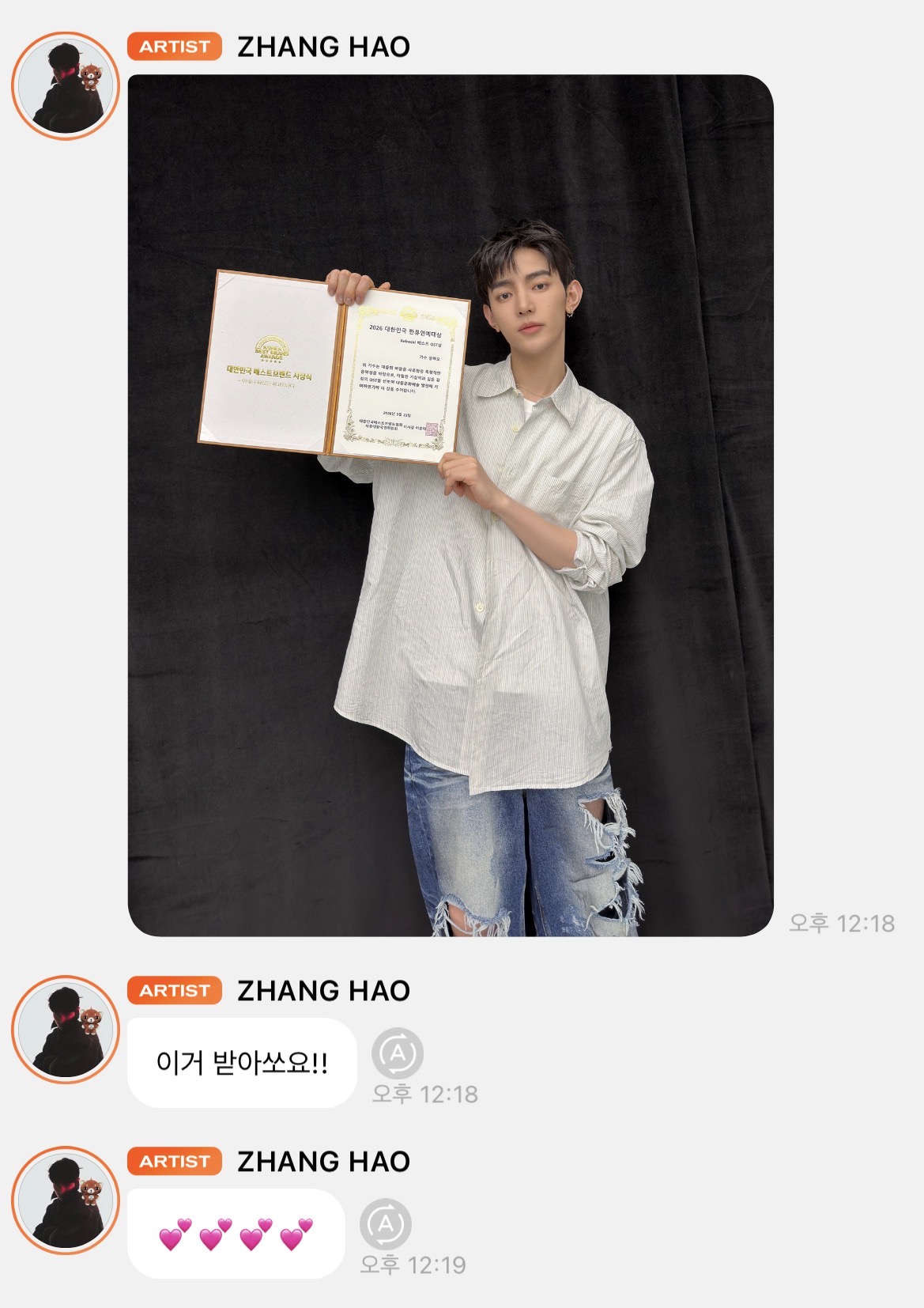 [잡담] 장하오 개귀여운 점 | 인스티즈