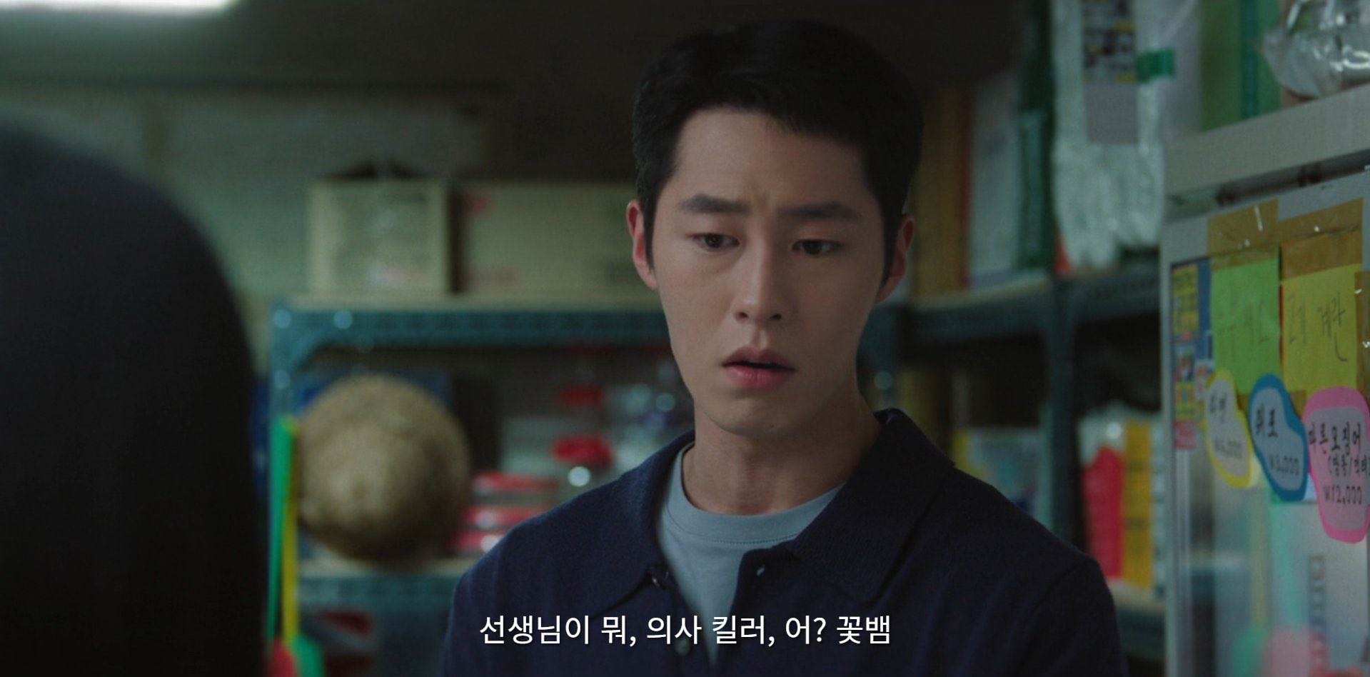 [마플] 와 2026년에 여주한테 꽃뱀이라고 하는 남주라니.. | 인스티즈