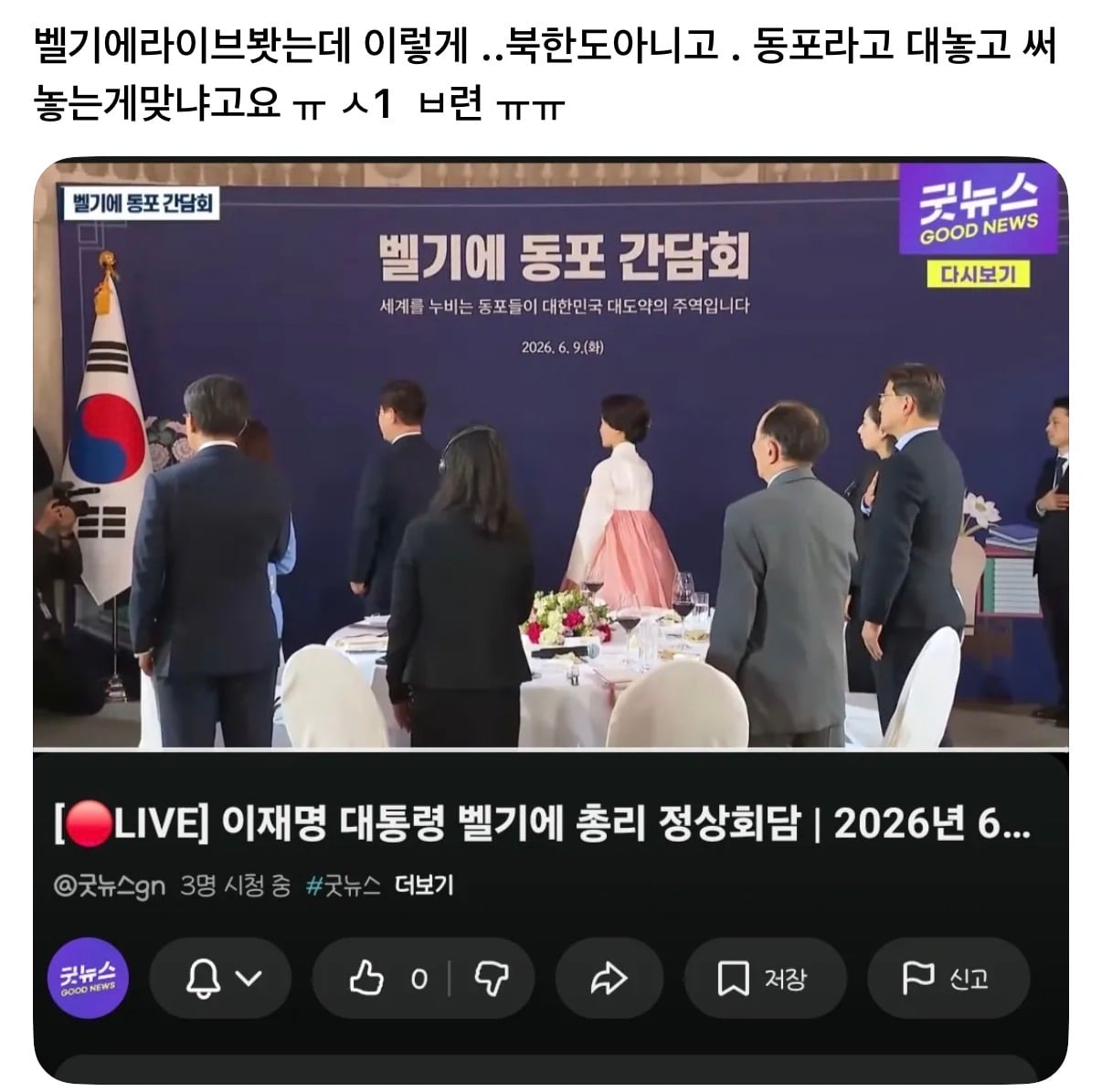 [잡담] 진짜 극우는 정신병이 맞다…… | 인스티즈