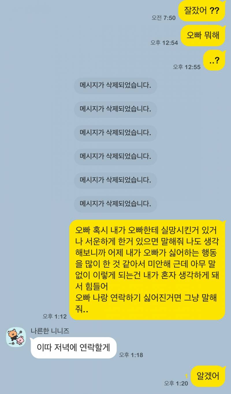[잡담] 이거 봐줘제발 썸남이랑 | 인스티즈