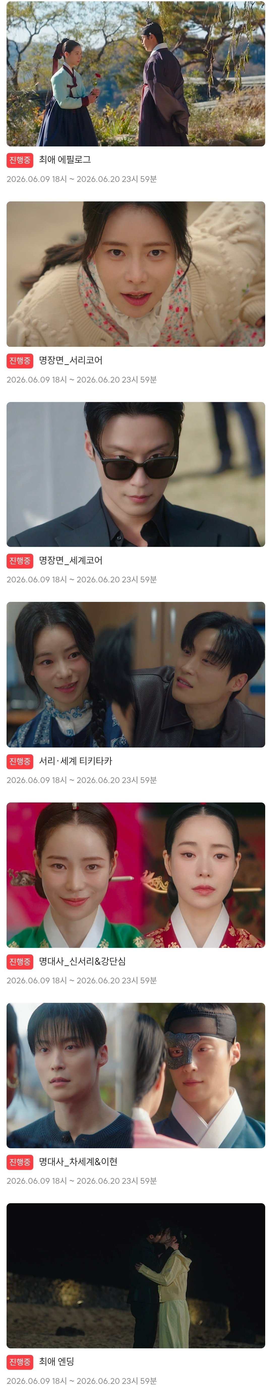 [잡담] 멋진신세계) 💕명장면, 명대사 투표 이벤트💕 (경품 - 배우 친필 사인 포스터 / 네스프레소 커피머신 / 목걸이) | 인스티즈