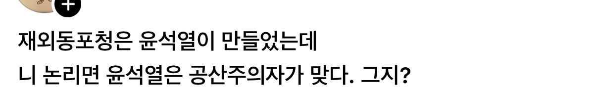[잡담] 진짜 극우는 정신병이 맞다…… | 인스티즈