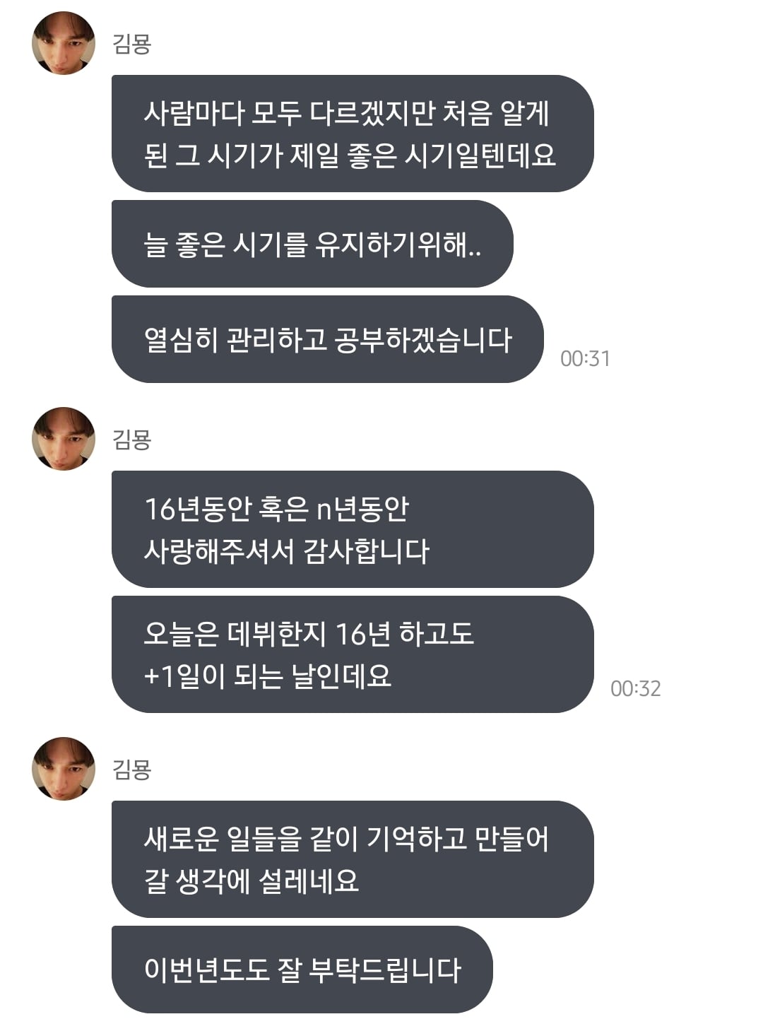 [잡담] 인피니트 엘 데뷔 16주년에 얼굴 폼 유지 선언하심 | 인스티즈