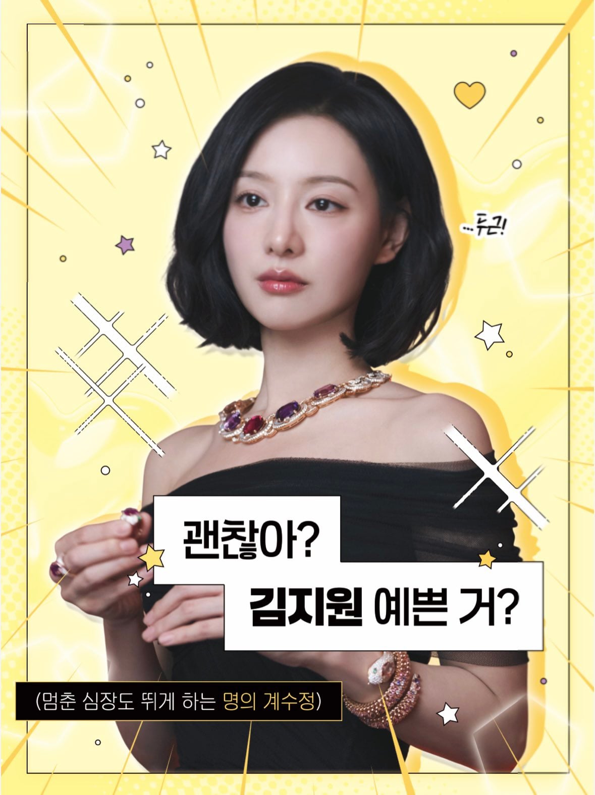 [잡담] 김지원) 김지원 프로텍터 보내준 커피차 | 인스티즈