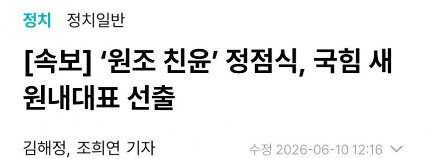 [정보/소식] 오늘자 충격적인 국힘 근황ㅋㅋㅋㅋㅋㅋㅋㅋ | 인스티즈
