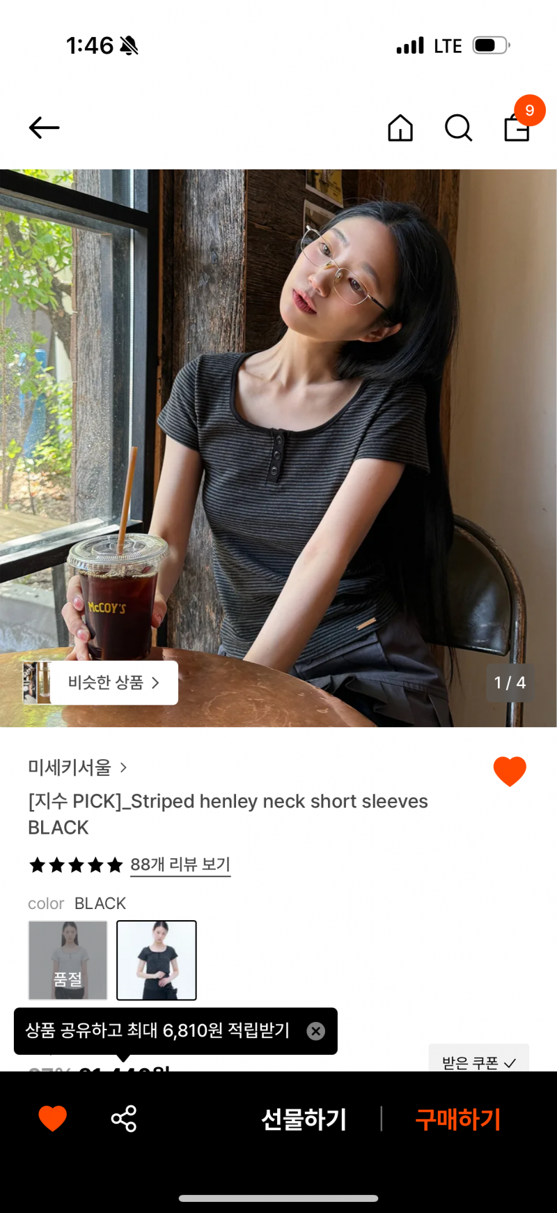 [잡담] 익들아 옷 둘 중에 뭐 살까?? 1122 | 인스티즈