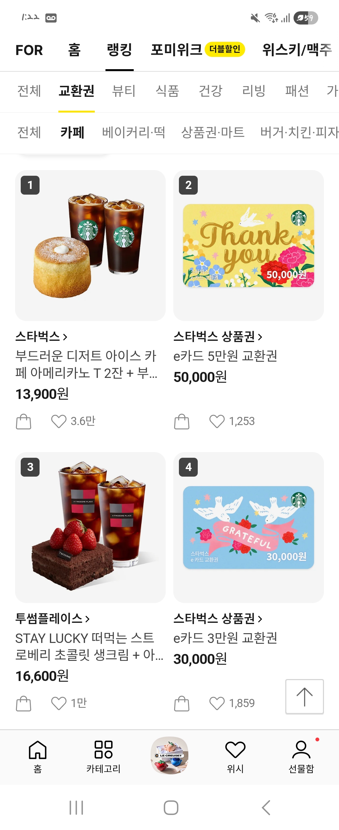 [잡담] 좌파들 스벅 불매 더 열심히 해야할듯 | 인스티즈