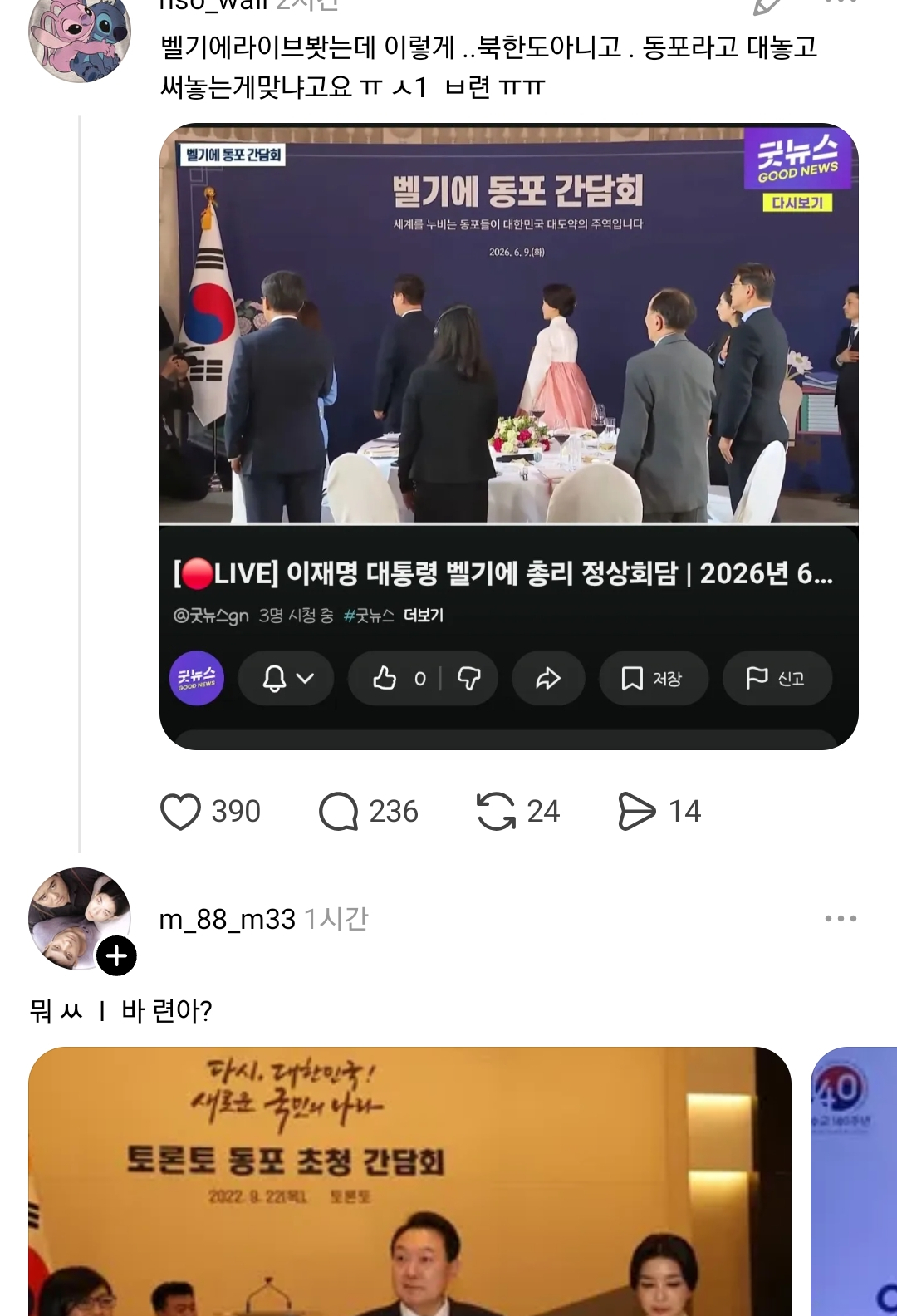 [잡담] 진짜아니지?? 지..능… | 인스티즈