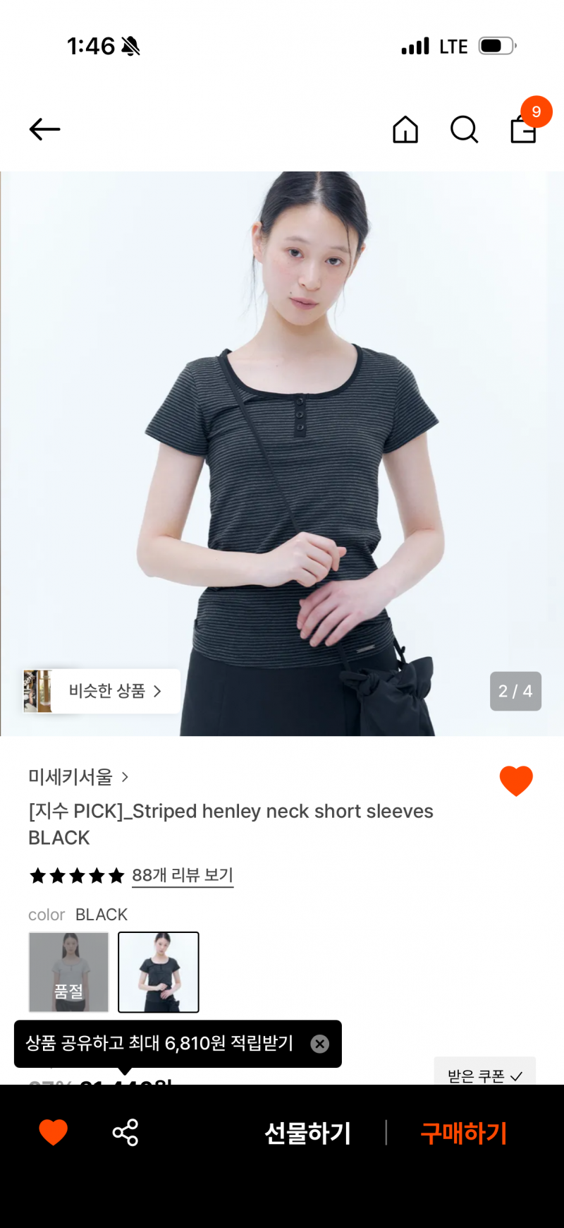 [잡담] 익들아 옷 둘 중에 뭐 살까?? 1122 | 인스티즈