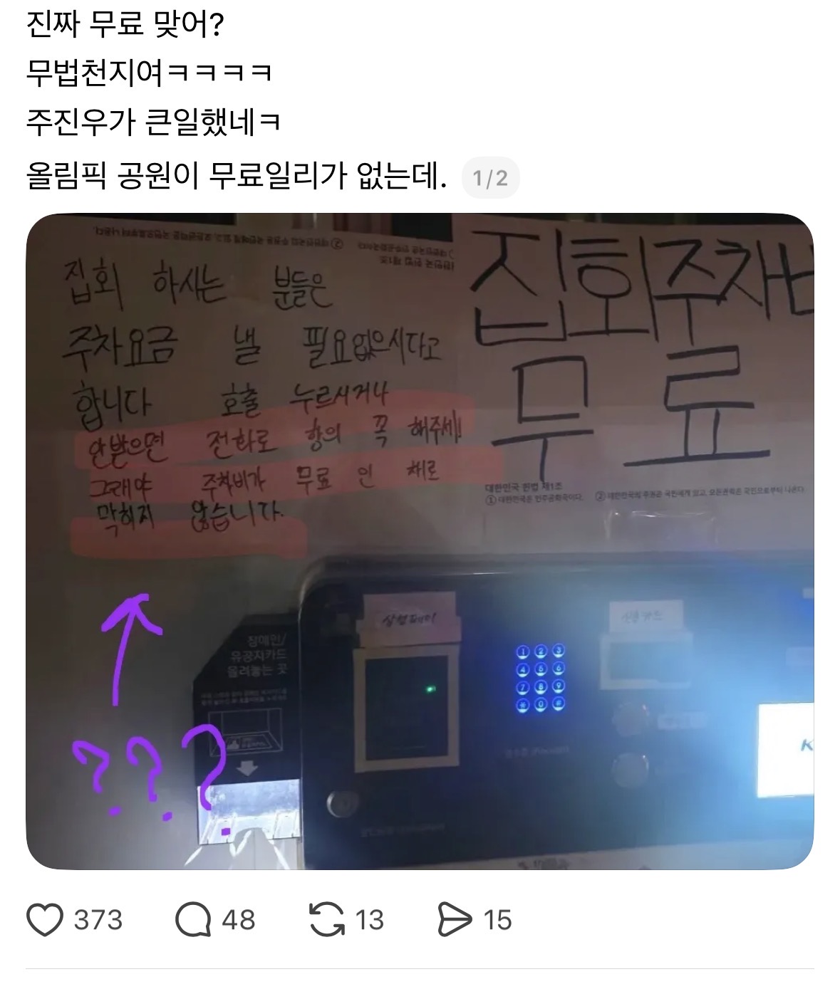 [잡담] 법이란게 사라진 올공 근황 | 인스티즈